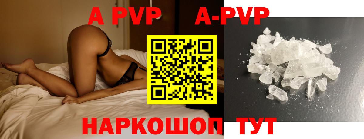 A PVP мука Касимов