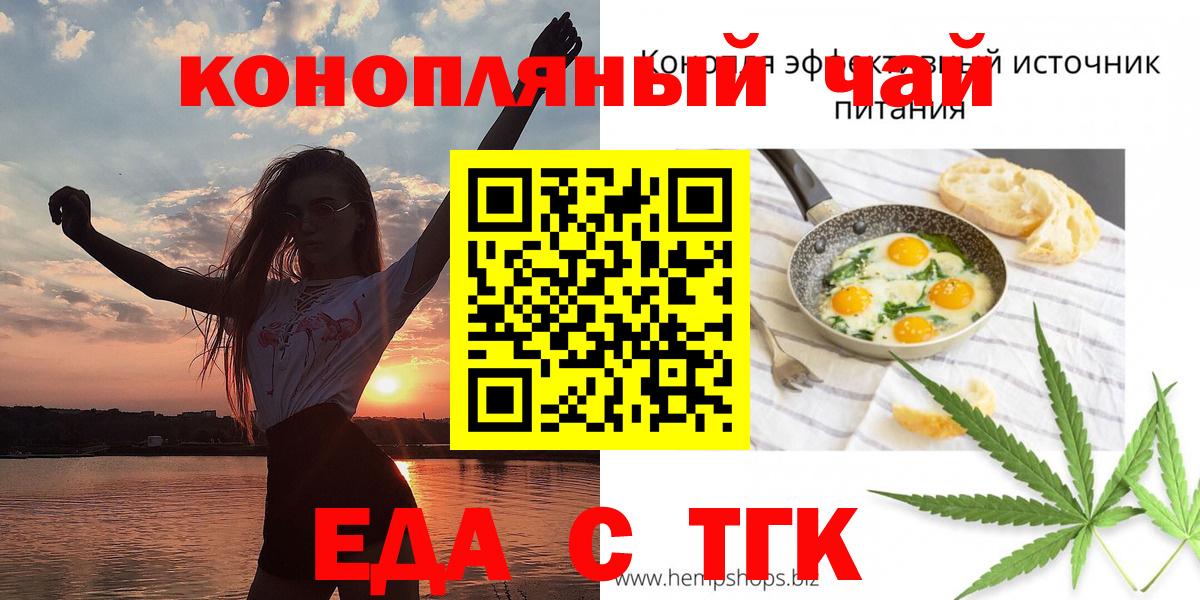 Касимов  Печенье с ТГК марихуана  Вход с VPN 