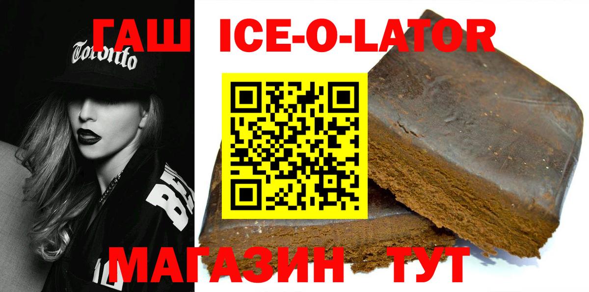 Касимов  ГАШИШ гарик  ГАШ  где купить   Вход с VPN 