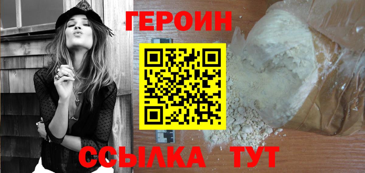 Касимов  Героин герыч  ГЕРОИН  Вход с VPN 