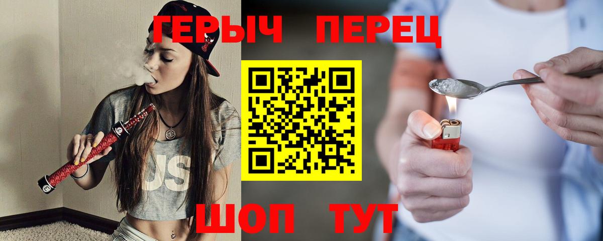 ГЕРОИН хмурый Касимов