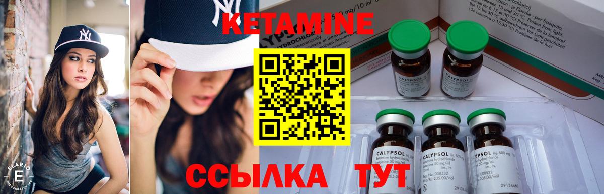 КЕТАМИН ketamine  КЕТАМИН VHQ  Касимов  Вход с VPN 