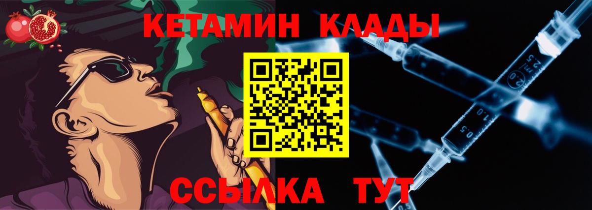 Кетамин VHQ Касимов