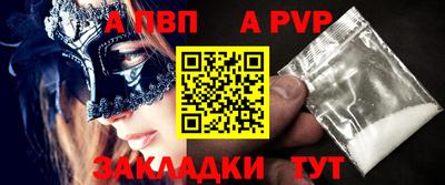 ALPHA PVP Вышний Волочёк