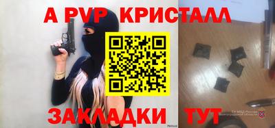 ALPHA PVP Вышний Волочёк