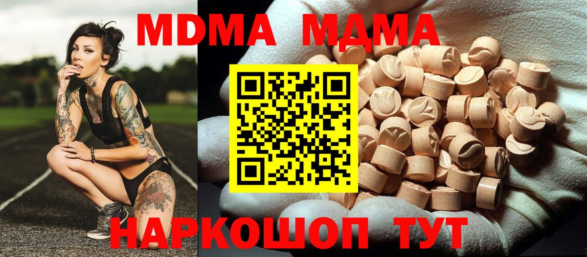 МДМА Molly  МДМА  Касимов  MDMA кристаллы  Вход с VPN 