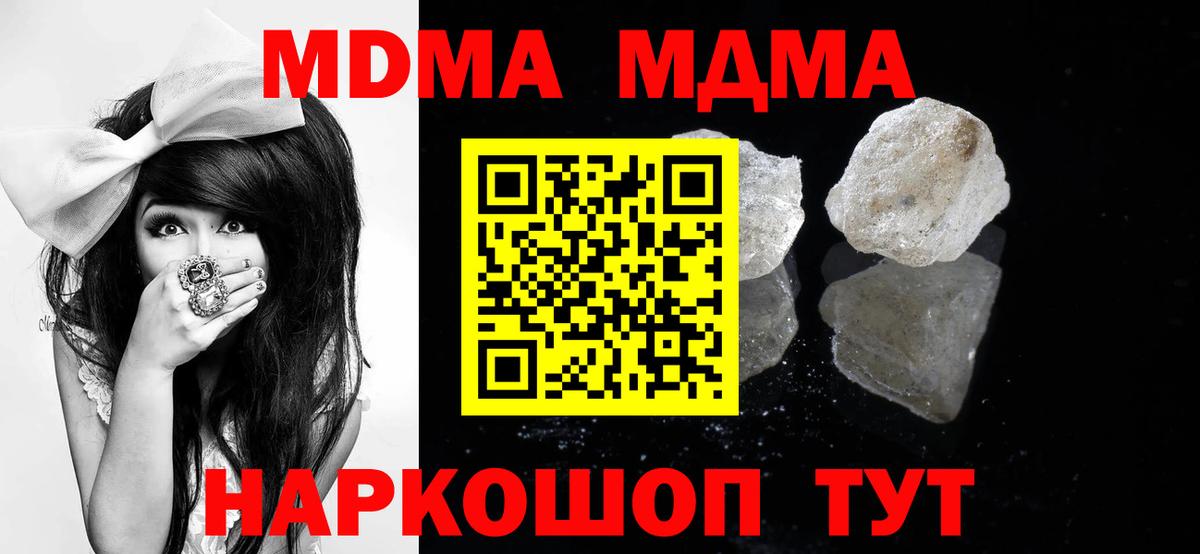 МДМА кристаллы Касимов
