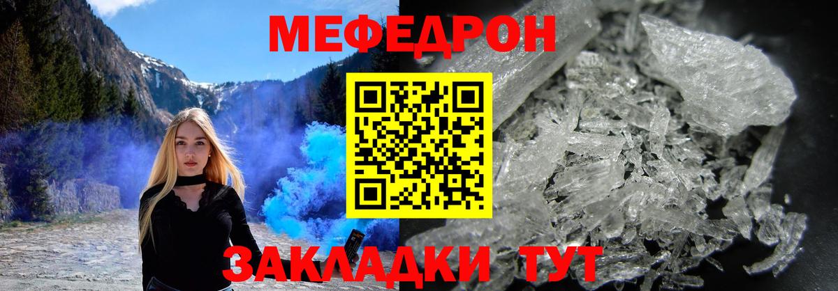 Мефедрон Касимов