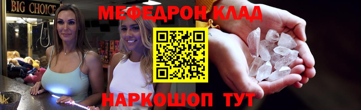 МЕФ 4 MMC  Вход с VPN  МЯУ-МЯУ  Касимов  Мефедрон мяу мяу 