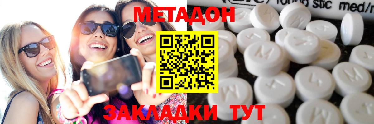 Метадон VHQ  Вход с VPN  Касимов 