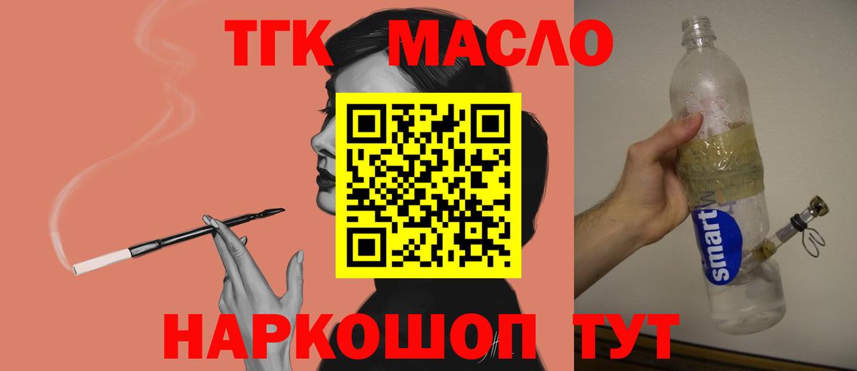 Касимов  ТГК вейп  Вход с VPN  Дистиллят ТГК вейп с тгк 